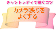 �g�`���b�g���f�B���l��r�R�c�h