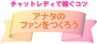 �g�`���b�g���f�B���l��r�R�c�h