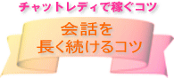 �g�`���b�g���f�B���l��r�R�c�h
