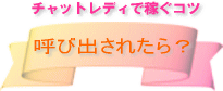 �g�`���b�g���f�B���l��r�R�c�h